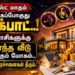 Rasi-palan-2026-07-27T115050.077-2026-07-993f471d45156487d74446c18d404e76-1200x800-1