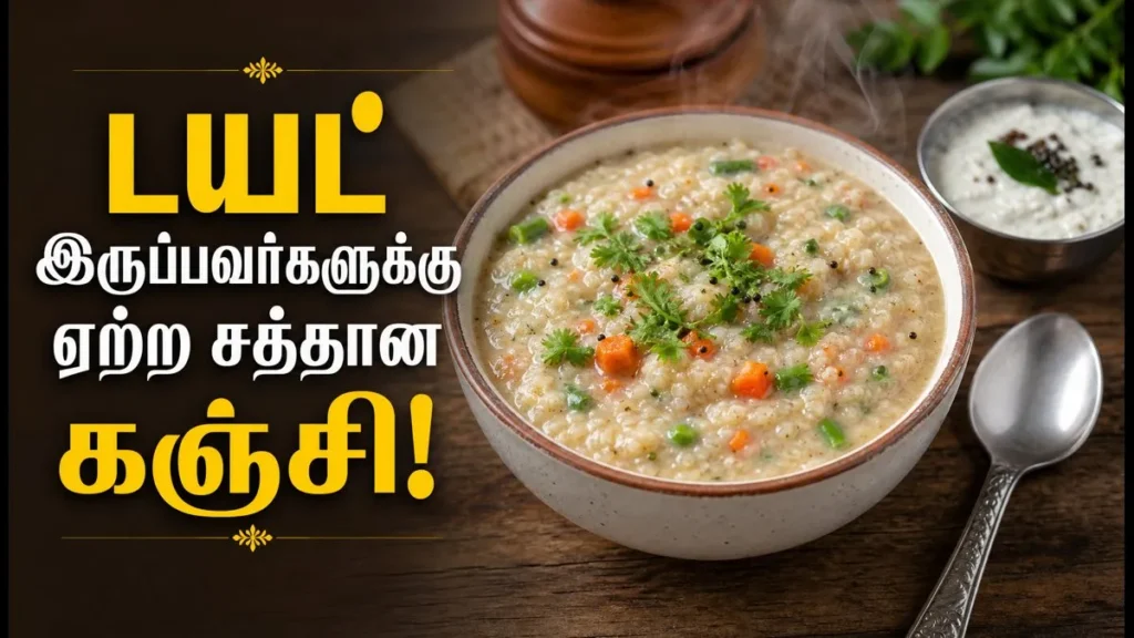 broken-wheat-porridge-recipe-high-fiber-healthy-dalia-kanji-for-dinner_1200x675_1783327279929