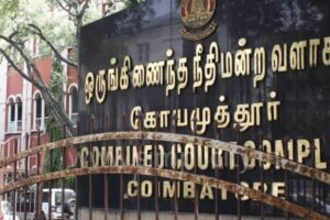 coimbatore-court-complex-2026-07-f1b41b69d4ab09f3afe07eddfef0856d-1200x800-1