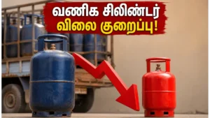 commercial-lpg-cylinder-price-reduced-july-2026_1200x675_1782900767022_
