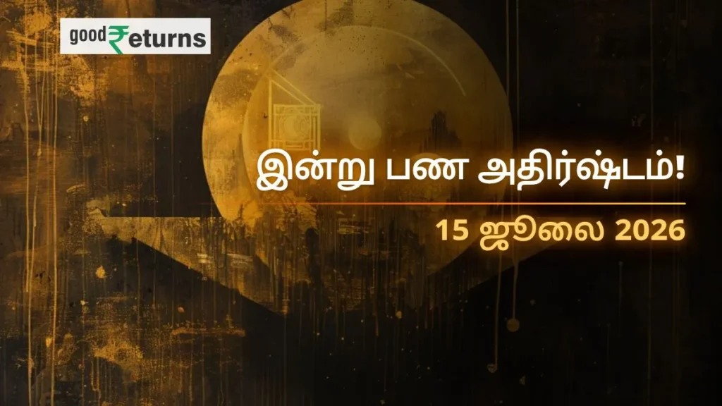 daily-finance-horoscope-today-15-july-2026-money-predictions-in-tamil