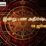 daily-finance-horoscope-today-8-july-2026-money-predictions-in-tamil