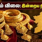 gold-price-today-july-1-2026-latest-jewelry-rates-in-chennai-coimbatore-and-madurai_1200x675_1782914014902_