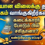 goldratebillbanner-17561784698003