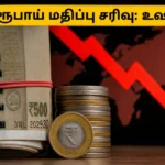 indian-rupee-nears-95-against-us-dollar-financial-tips-2026_1200x675_1783055570310_