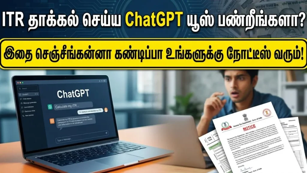 itrchatgptbanner-99801784293759