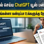 itrchatgptbanner-99801784293759