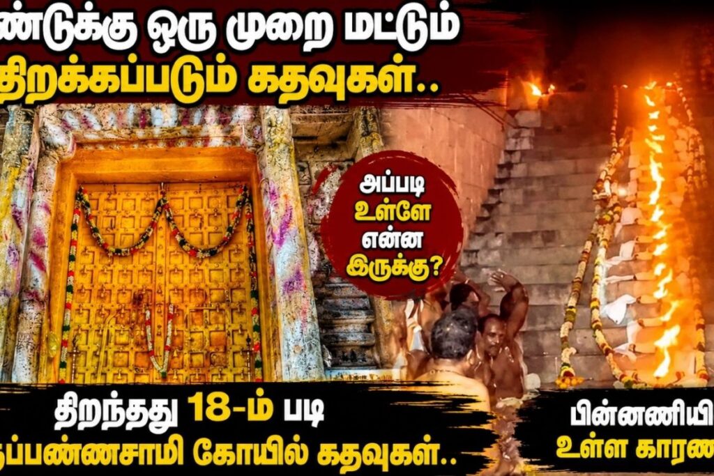 karuppu-5-2026-07-b136f4611f2f713c51fd359544deb90a-1200x800-1