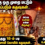 karuppu-5-2026-07-b136f4611f2f713c51fd359544deb90a-1200x800-1