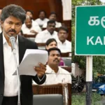 karurvijay-32571783576558