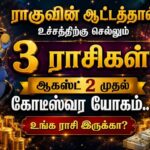 rahu-peyarchi-8-2026-07-954937a86aa7f5c580101f5bb20742a1-1200x800-1