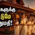 rare-temple-where-men-are-not-allowed-and-only-women-devotees-can-worship_1200x675_1783133469796