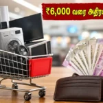 reliance-digital-axis-bank-offer-get-up-to-6000-instant-discount-2026_1200x675_1783254240477_
