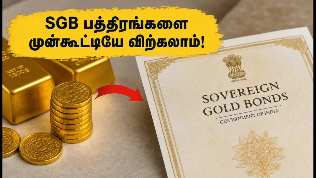 sgb-early-redemption-july-2026-how-to-sell-sovereign-gold-bonds-for-profit_1200x675_1783072338504_