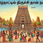 trichy-91161784969421