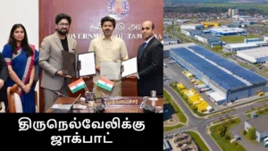 vikramsolar1-98581783597580