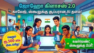 zohoclassbanner-29211784384655