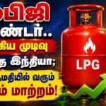 LPG-41-2026-08-caeb89ee1aa548a9bb53ccb12a677e85-1200x800-1