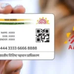 aadhaar13-76801787657871