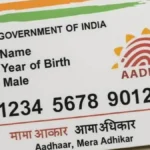 aadhaar19-32141787390162