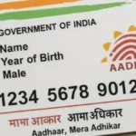 aadhaar1banner-51931787574419