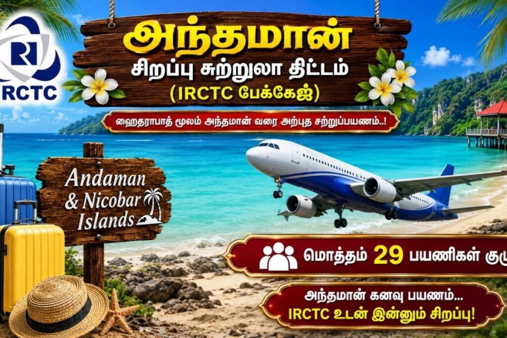 andaman-1-2026-08-0e6c9135a87685e7aeab69a0f092732c-1200x800-1