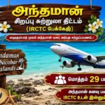 andaman-1-2026-08-0e6c9135a87685e7aeab69a0f092732c-1200x800-1