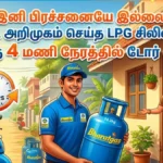 bpcl4gbanner-77561786700956