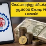 epfounclaimedbanner-14111786793301
