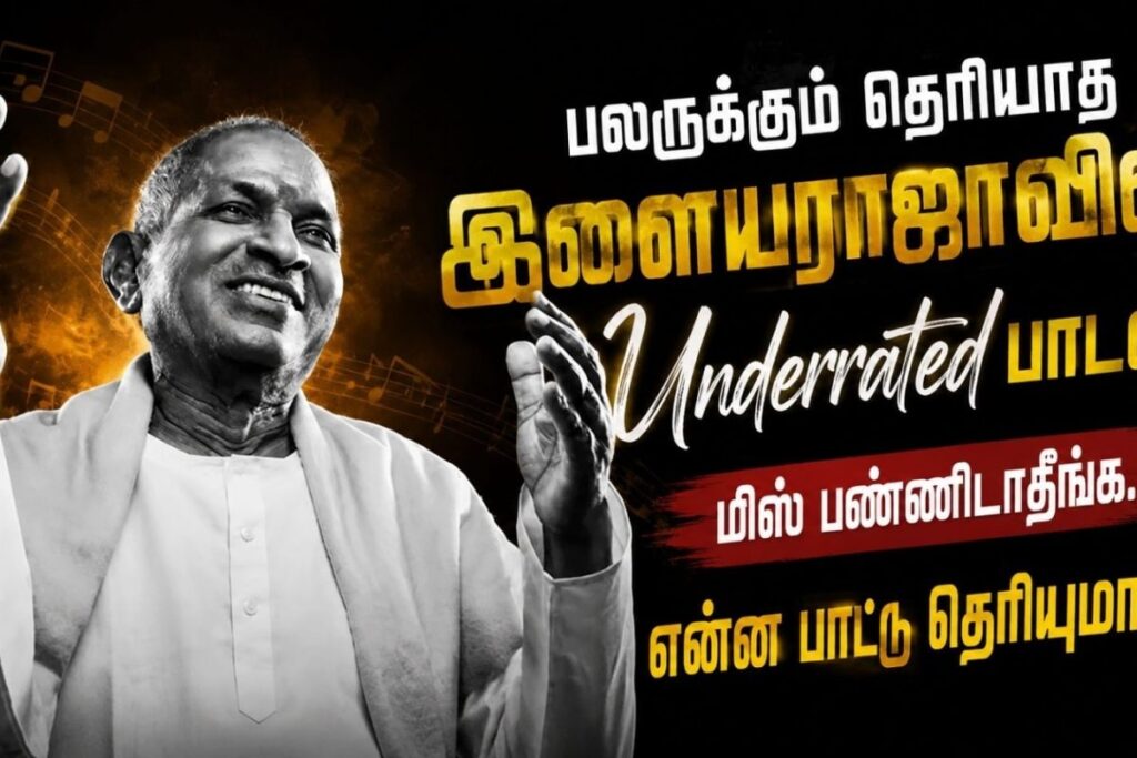 ilayaraaja-song-2026-08-dfd542087e7479b69b4e3b7cf7e27bac-1200x800-1