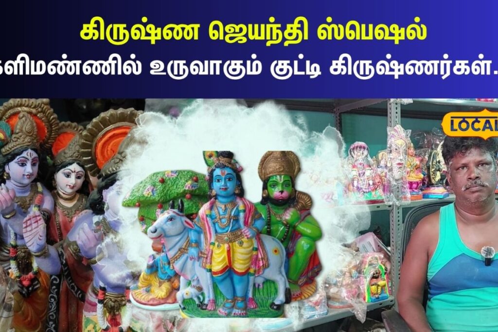 krishna-jayanthi-2026-2026-08-523ebb5eb97485540042677098a0ed06-1200x800-1