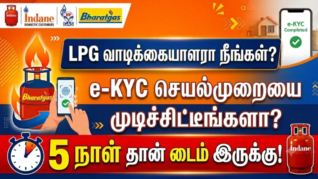 lpgkycbanner-11941787733960