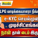 lpgkycbanner-11941787733960