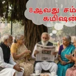 pension9-45521786357985