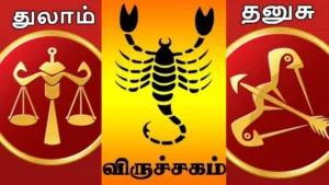 thulam-10951785925762