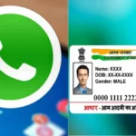 whatsppaadhaarbanner-38901786773212