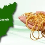 goldtamilnadu-10681790322416
