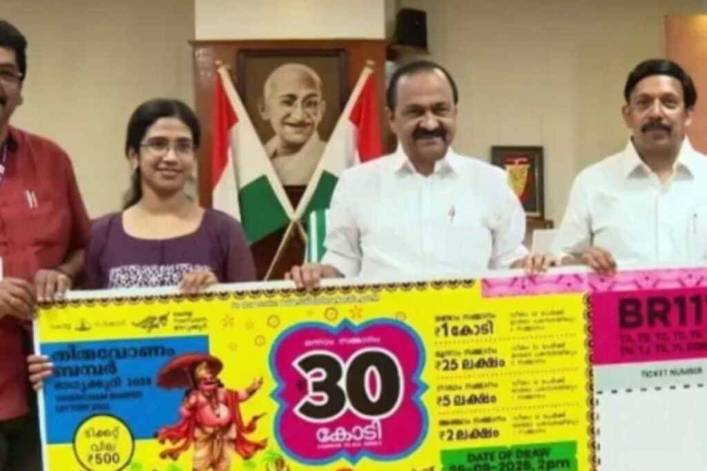 kerala-onam-lottery-04-2026-09-cd80181b0f638d6f73ba08f9b4e5acc1-1200x800-1