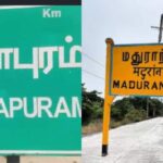 maduranthagam-dharapuram-2026-09-beca1b4fb535f63ec0a683b718989f4f-1200x800-1