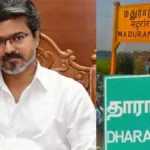 mvijay-65731788855073
