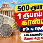 1rupeebanner1-42191792488694