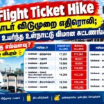 Flight-Ticket-hike-2026-10-60ef7dd29cbe1bcb1ed4a0ef07bd55a4-1200x800-1