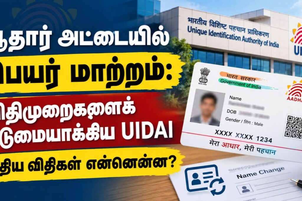 aadhaar-card-2026-10-f46bddb00896964ab063f2875895d003-1200x800-1