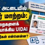 aadhaar-card-2026-10-f46bddb00896964ab063f2875895d003-1200x800-1