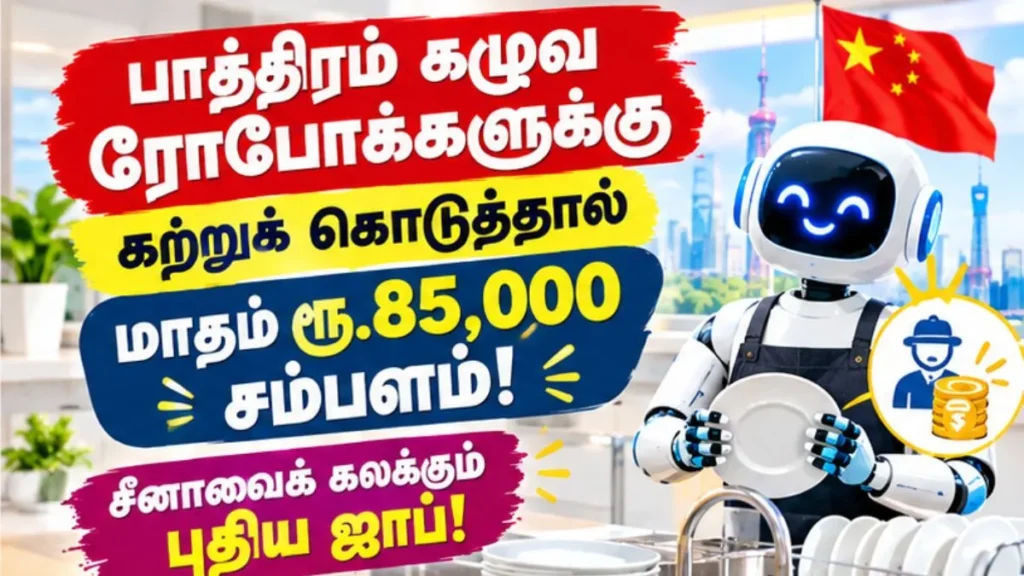 chinarobotbanner-94261792220353