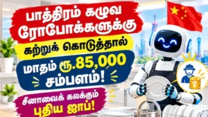 chinarobotbanner-94261792220353