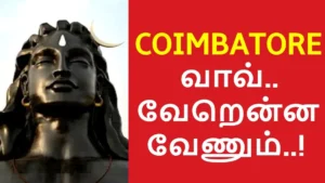 coimbatore41-1689597037-58771790957683