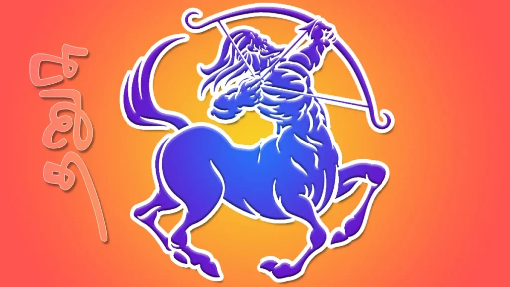 dhanusu-87351792985247