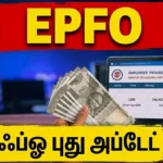 epfo14-19931791799365