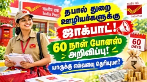 indiapostbonusbanner-17151792306627